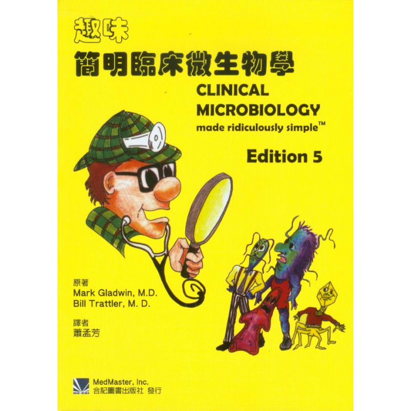 预售 进口趣味简明临床微生物学(第2版)(Clinical Microbiology