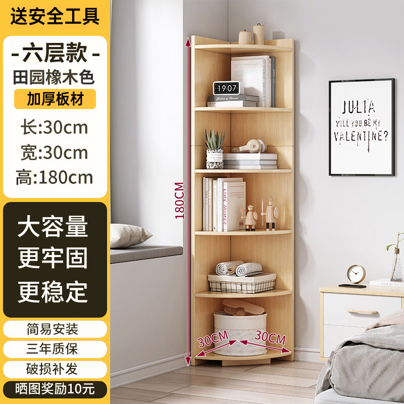 美佳朗角柜转角柜墙角三角形置物架客厅卧室角落收纳柜墙边柜落地储物柜 【加厚层板六层款】田园橡木色30 组装怎么看?