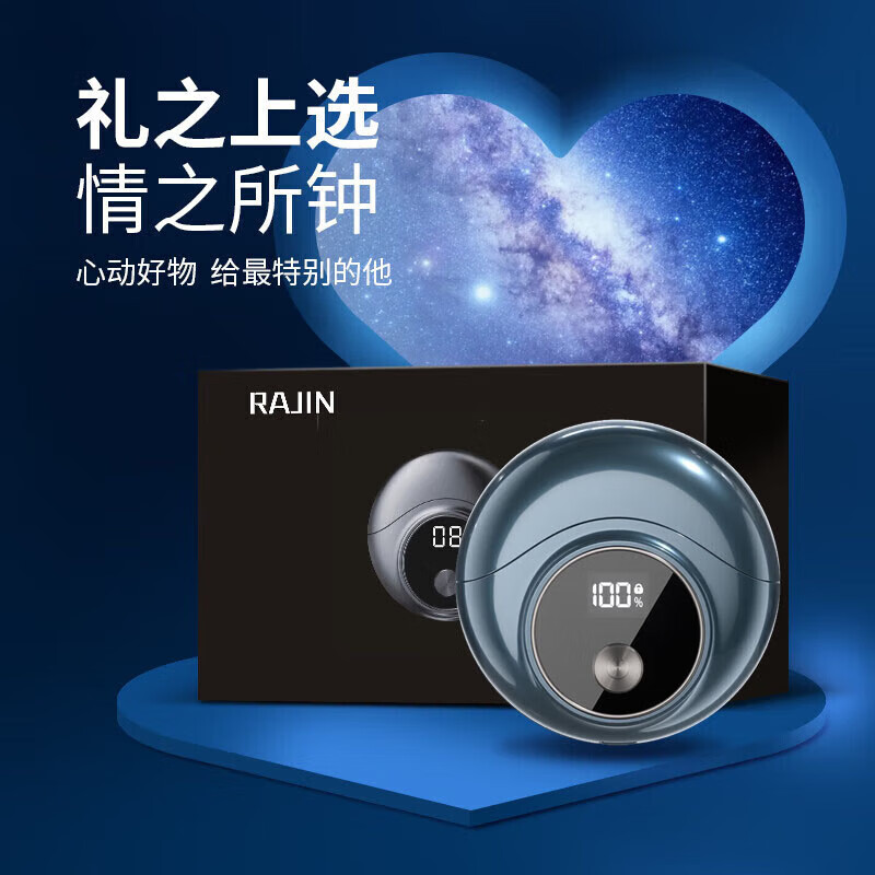 小飞碟电动剃须刀数显男士迷你刮胡刀户外便携USB充电防水胡须刀 小飞碟蓝色【礼盒套装】