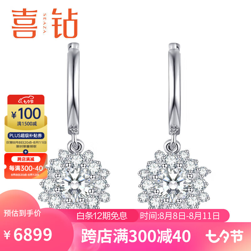 喜钻七夕礼物克拉效果花漾系列 白18K金钻石耳饰耳坠高性价比高么？