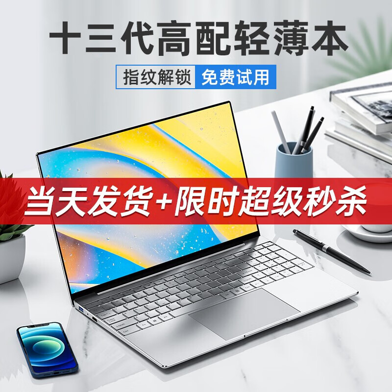 智能驼F13笔记本怎么样(智能驼F13笔记本电脑好不好)