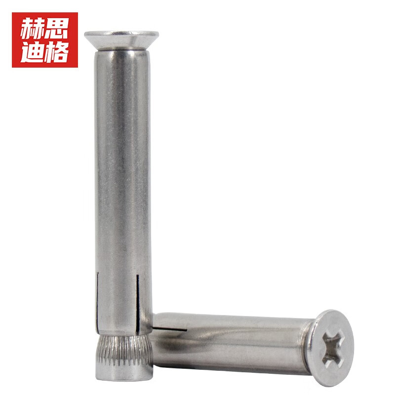 赫思迪格 JG-22 304不銹鋼沉頭十字內(nèi)膨脹螺絲 拉爆平頭膨脹螺栓 M8*60（10個(gè)）