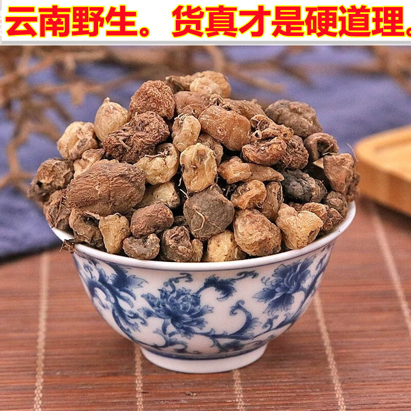 野生山慈菇中药材干货云南原产地山茨菇毛慈菇冰球子 250克试用装