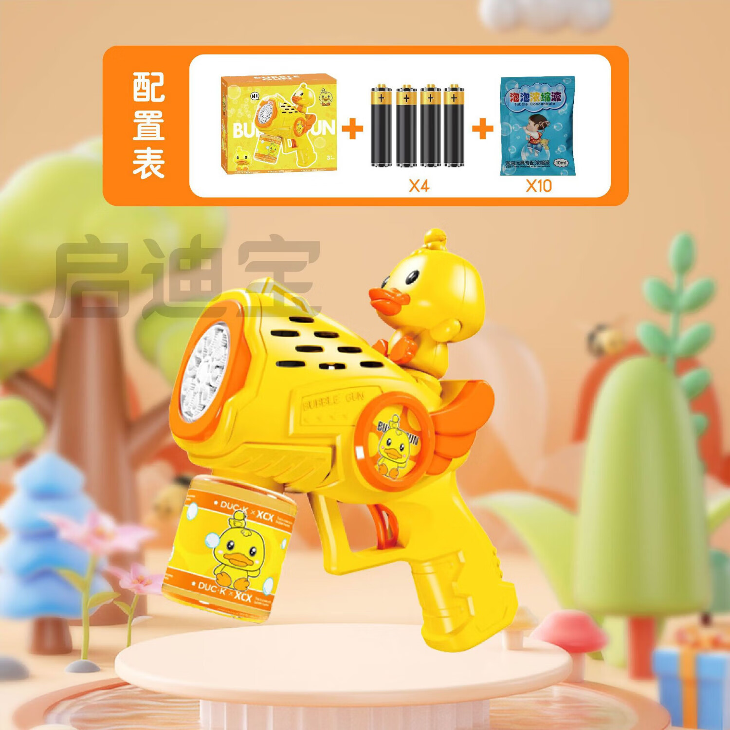 萌趣小黄鸭萌兔泡泡枪全自动加特林泡泡机六一儿童节玩具亲子互动 黄鸭泡泡机高配送公仔电池泡泡液