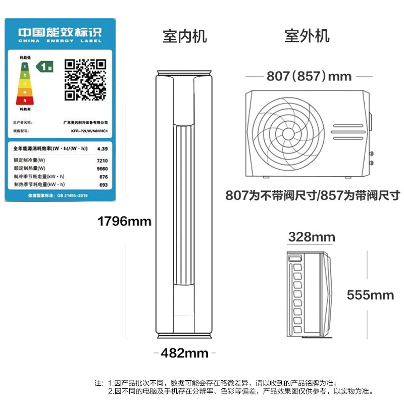 美的KFR-72LW/BP3DN8Y-YH200(1)3p柜机空调靠谱吗？真实评测差么