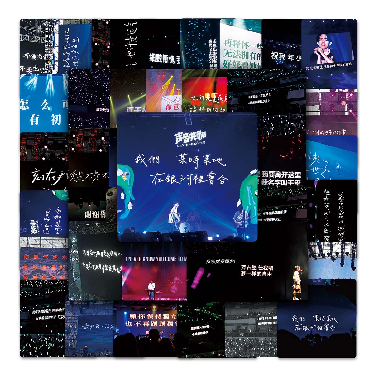 50张ins演唱会歌词提词器背景贴纸高颜值 不重复自粘防水装饰 旅行箱