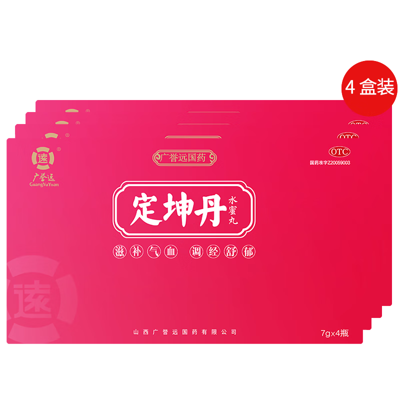 4盒装广誉远定坤丹水蜜丸7g4瓶滋补气血调经舒郁用于月经不调