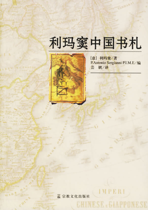利玛窦中国 利玛窦【正版好书,下单速发】