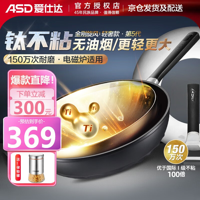 爱仕达ASD炒锅不粘锅32cm 二代鈦不粘无油烟炒菜锅炒煎锅不挑炉灶 CL32Z3WG
