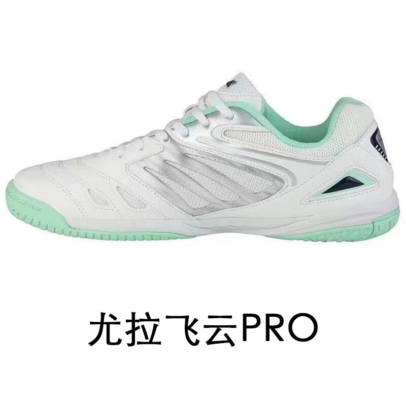 joolajoola尤拉乒乓球鞋男女款防滑耐磨透气专业运动鞋球鞋风云pro