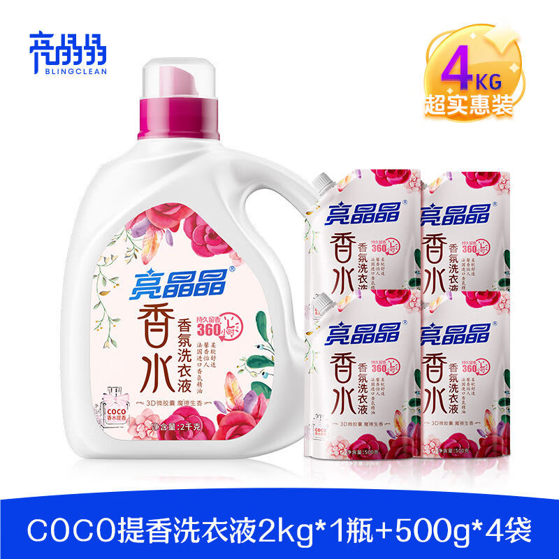 亮晶晶coco香水香氛洗衣液15天留香去渍去污柔顺护色家庭批发 【店长