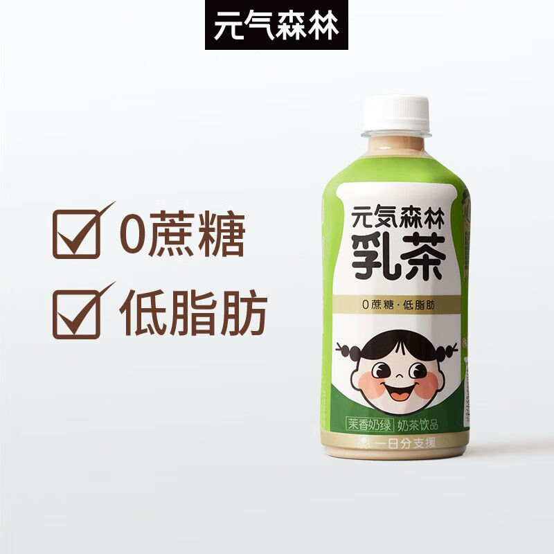 元气森林 0蔗糖低脂低卡奶茶元气森林乳茶 茉香奶绿乳茶 450ml*12瓶 整箱