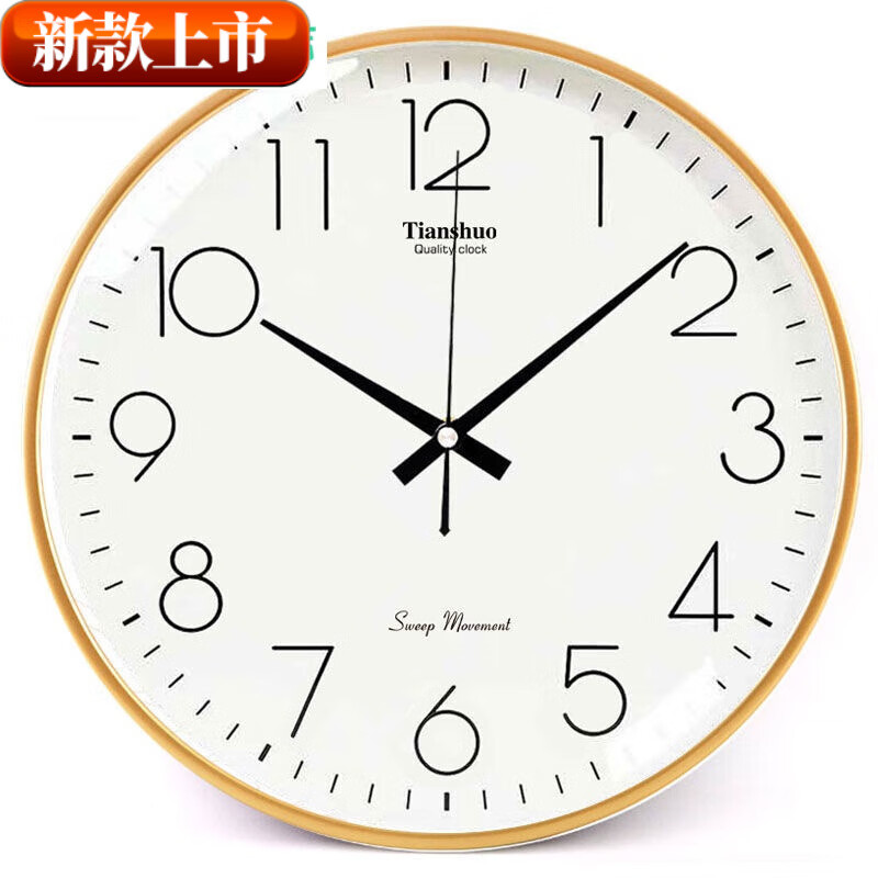 闹钟超大声挂钟客厅石英钟表卧室挂表大气简约时钟现代创意家用的 金框新款 11寸-简约26cm-加配件