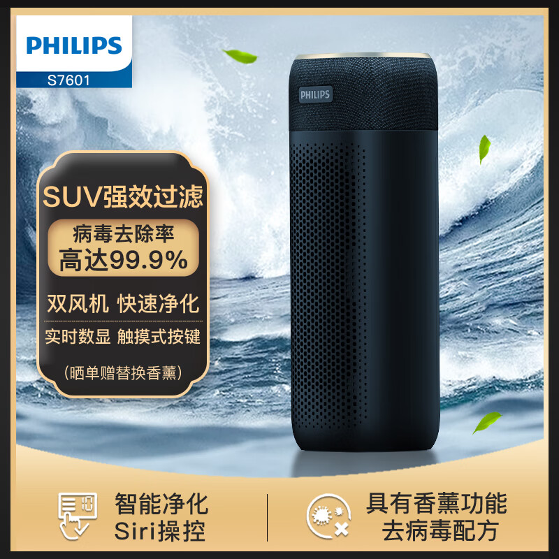 网友吐槽飞利浦S7601车载空气净化器质量怎么样，内幕情况评测如何