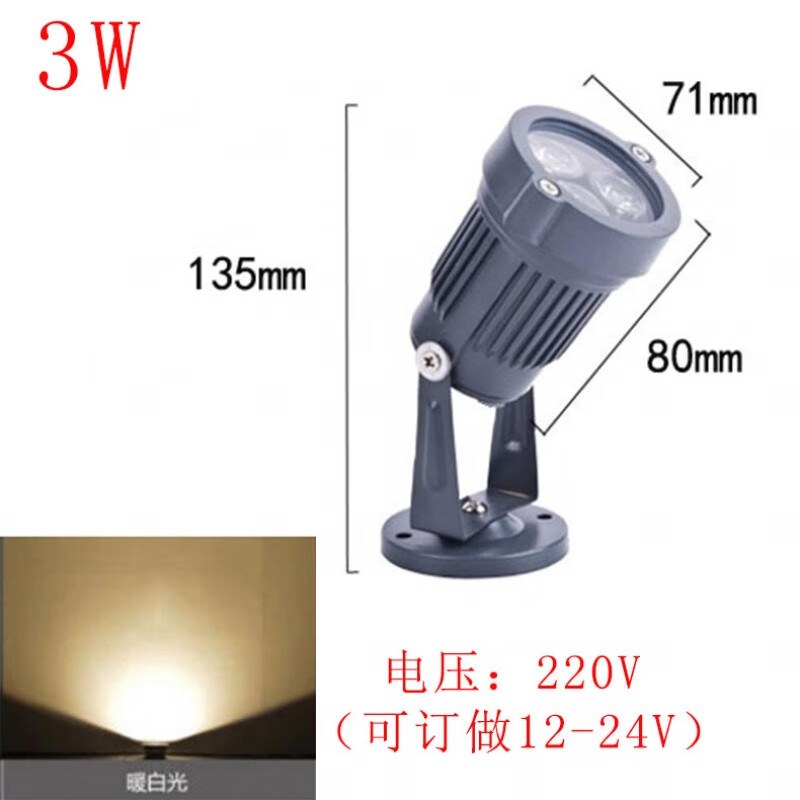 LED户外小射灯室外投光灯射树灯地插灯水广告招牌瓦楞12V24V36V 3W 暖光