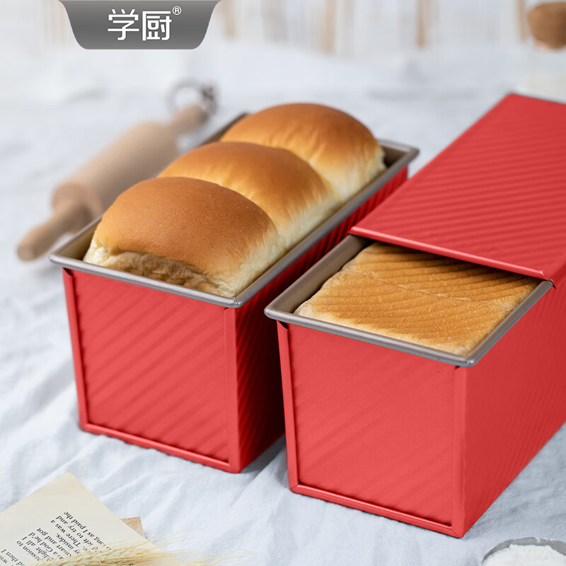 学厨450g吐司模具不粘带盖吐司盒面包盒家用烤箱臻选红色烘焙工具 臻选红色450g吐司盒带盖-WK10109