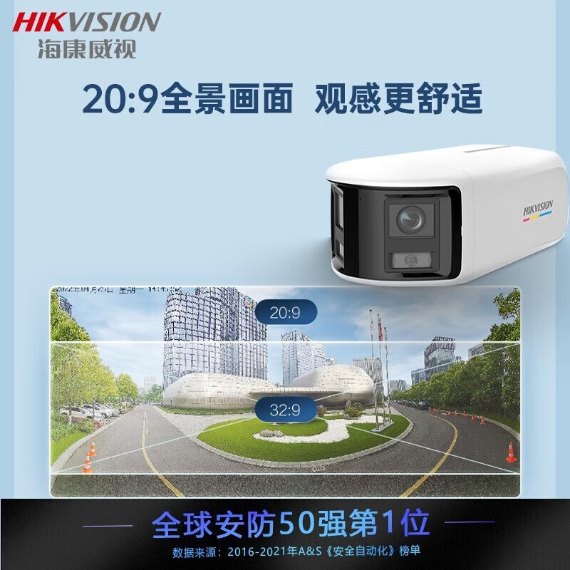 海康威视（HIKVISION）监控摄像头室内外家用180度广角 2K高清全彩夜视POE网络摄像机家庭户外手机远程监控器设备 400万大广角DS-2CD3T47WDP2V2-L 官方标配