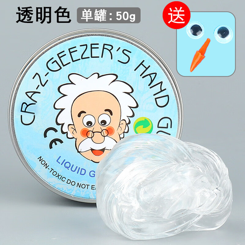 老头牌液态玻璃1盒透明色送