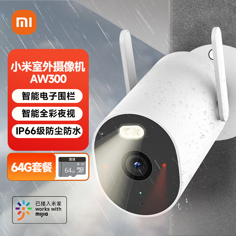 С����������ͷAW300+64G�洢���׼����ܼ��ü���� 2K����ȫ��ҹ���ſڻ��������ֻ�Զ��wifi