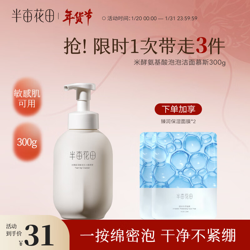 京东美妆穿搭 2024-01-29 - 第10张  | 最新购物优惠券