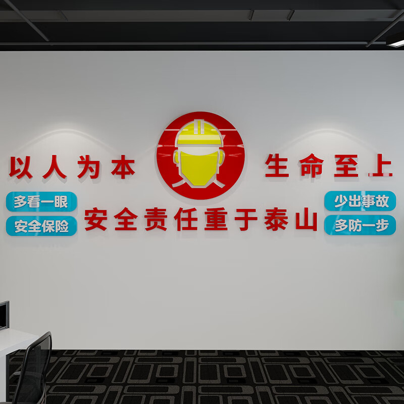 茂语工厂安全生产车间文化励志标语办公室墙面装饰司企业背景创意贴纸