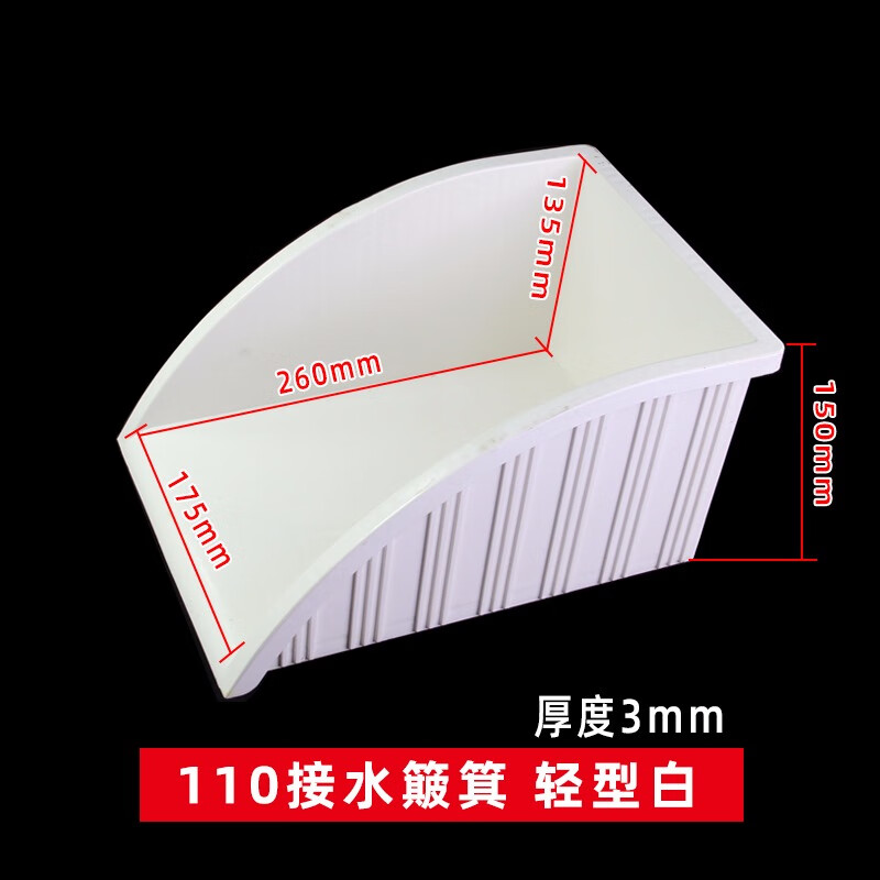 水簸箕pvc 排水管下方雨成品集水斗墙角接水灰色簸箕雨水斗白色轻