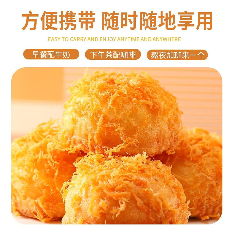 小赞千丝爆浆肉松球蛋糕早餐糕点面包整箱零食下午茶休闲食品爆浆肉松球整箱250g【肉松味】主图3