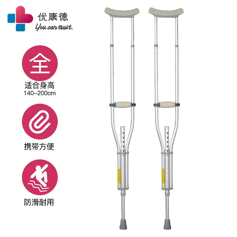 如何选择高品质拐杖:优康德UKD-2005防滑可伸缩高低可调拐杖价格及评测