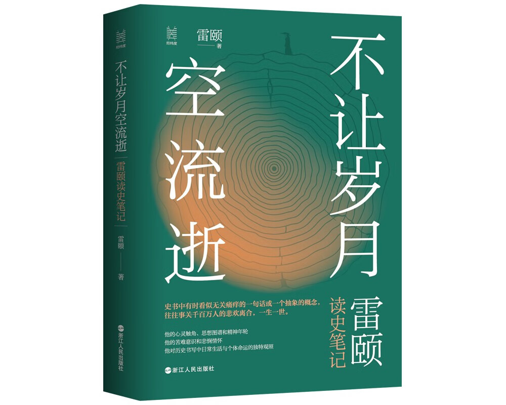 京东史家名著价格走势图哪里看|史家名著价格走势图