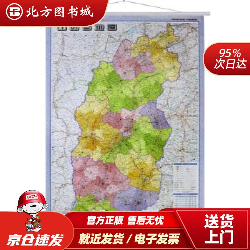 【正版现货】山西省地图挂图挂绳版1:70万（双膜）星球地图出版社著星球地图出版社 北方图书城