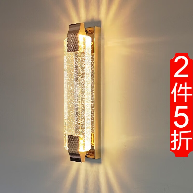 格越轻奢水晶壁灯客厅电视背景墙灯简约楼梯装饰大气别墅卧室床头壁灯 金色中号（高50cm）三色变光