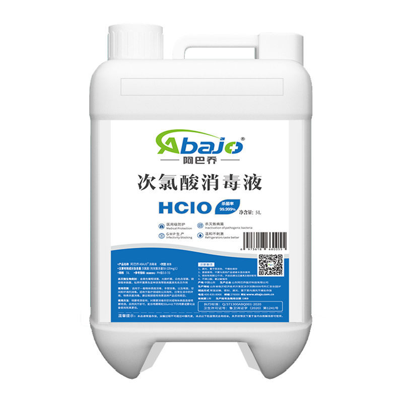 阿巴乔次氯酸消毒液水喷雾免洗家用母婴儿童含氯无酒精杀真菌srk 5l
