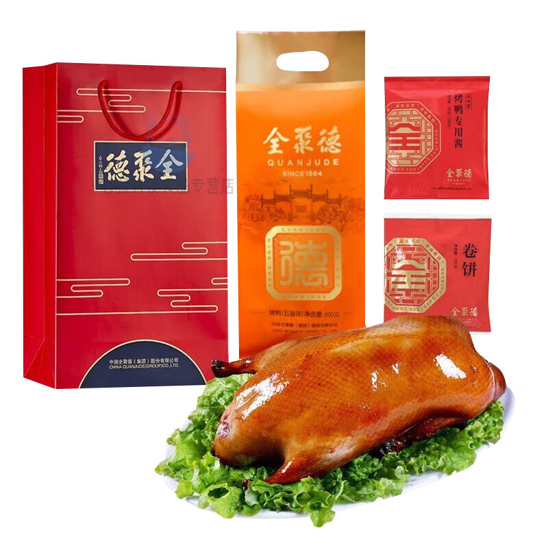 全聚德烤鸭礼盒北京烤鸭即食特产饼酱熟食整只年货 1180g 北京烤鸭