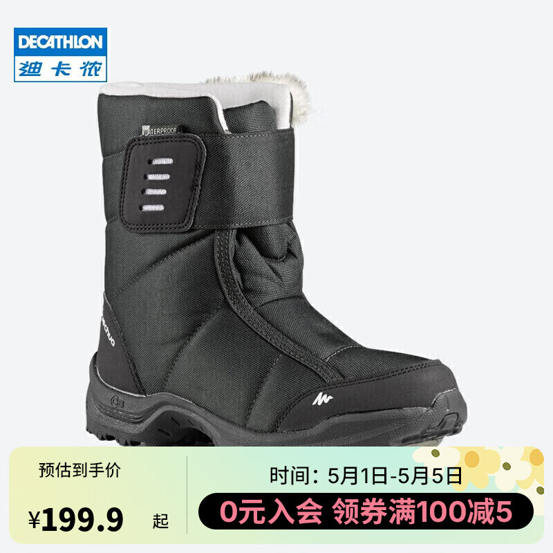 迪卡侬SH100儿童雪地靴加厚保暖防水防滑登山徒步棉靴-1730735