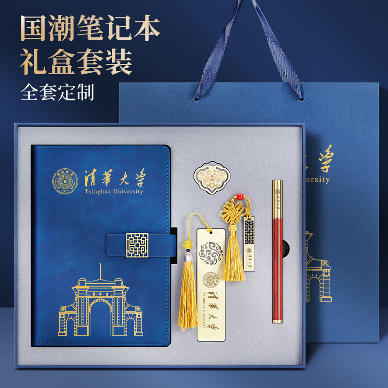 清华大学纪念品定制北京故宫博物馆文创产品伴手礼金属书签U盘笔记本礼盒套装北大周边礼品校庆活动毕业礼物 清华大学-红色肤感窗花+金属笔+红盒