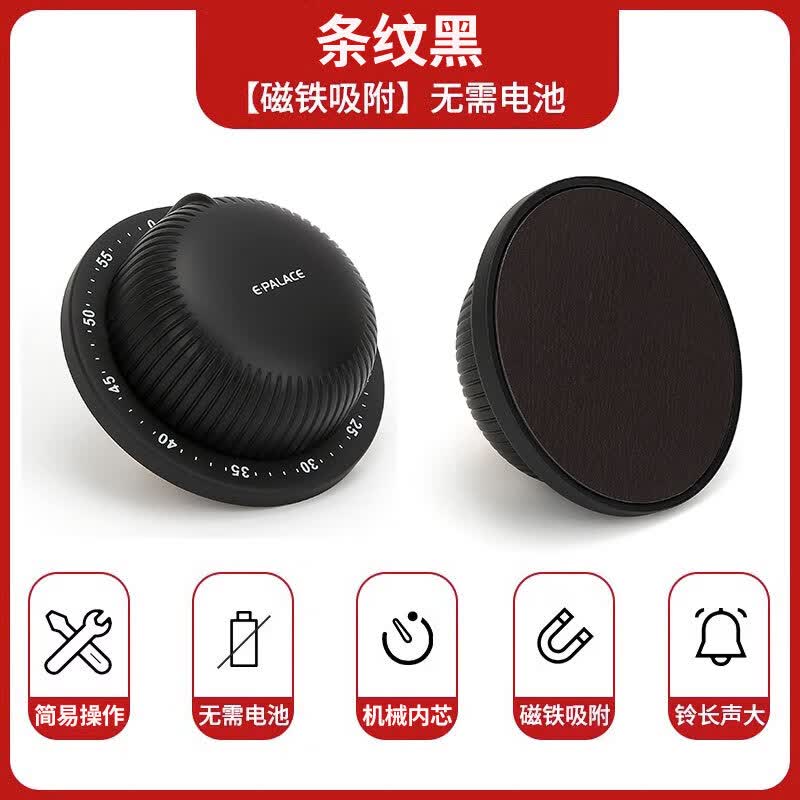 E-PALACE依铂雷司厨房机械计时器学习专用儿童倒计时提醒器定时时间管理器 黑色条纹款怎么样,好用不?