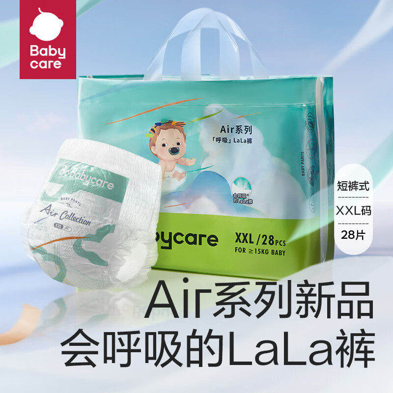 bc babycare 新客专享 Air系列呼吸纸尿裤 2包装 拉拉裤-XXL码-28片2包