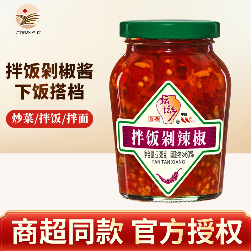 坛坛乡辣椒酱拌饭剁椒酱豉香朝天椒蒜蓉朝天椒拌面下饭菜剁椒鱼头特产