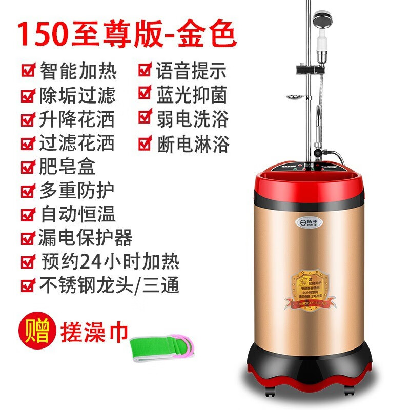 移动洗澡机扬子不锈钢智能储水式电热水器恒温断电淋浴出租房家用自玺 150土豪金至尊款怎么看?