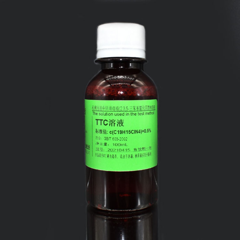 定制ttc溶液 染色液 生物染色剂2,3,5-氯化三苯基四氮唑100ml红四氮唑