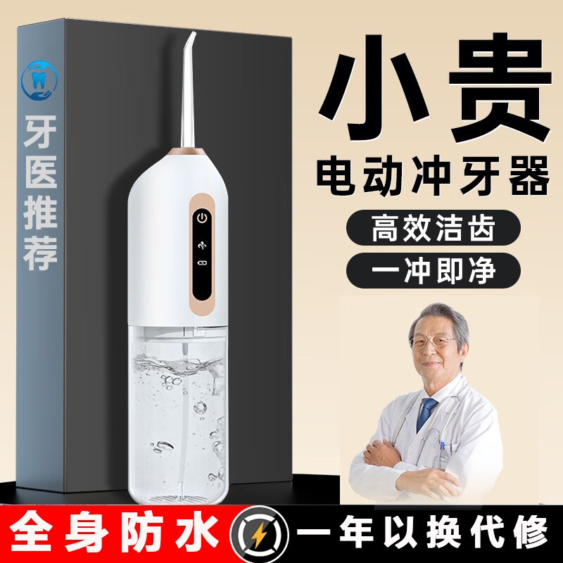 艺度冲牙器便携式家用电动洗牙器口腔清洁水牙线牙齿清洁器除牙垢正畸专用手持脉洁牙器 象牙白(升级款） USB充电+3档力度+全身防水