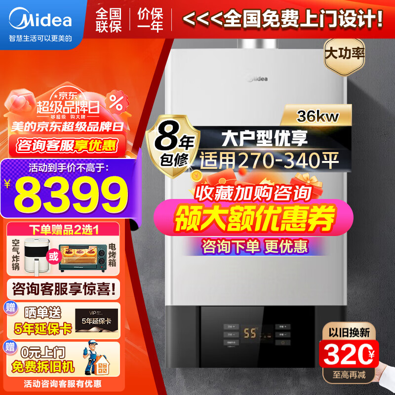 美的(midea)燃气壁挂炉 c12同系列大户型 家用地暖锅炉采暖洗浴两用