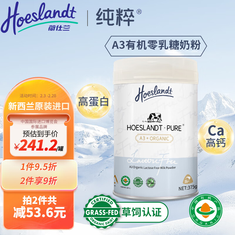 奶粉历史价格查询软件哪个好用|奶粉价格走势