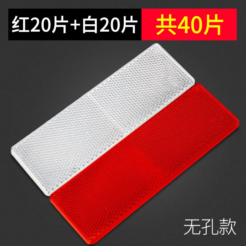 适用于江铃顺达凯运凯锐五十铃货车配件反光标反光贴年检反光板塑料标志 【40片】红白各20片(带强胶)