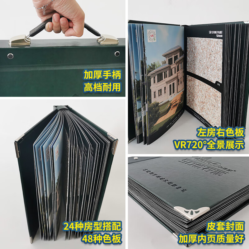 施韵令水包水包砂多彩仿石漆外墙漆涂料色卡色板别墅围栏柱喷漆 水包