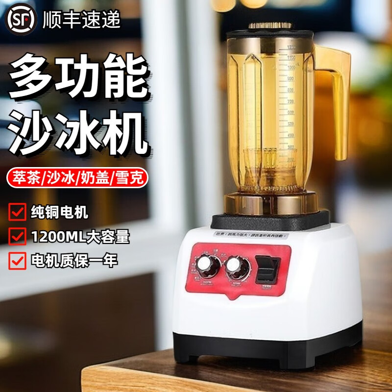 沙冰机商用萃茶机破冰机奶盖奶茶店多功能粹茶榨汁冰沙碎冰碎茶机AULDA 主机+二杯（萃茶 沙冰 奶盖 雪克 四选二）属于什么档次？