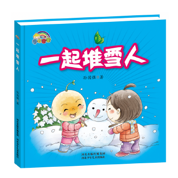 一起堆雪人