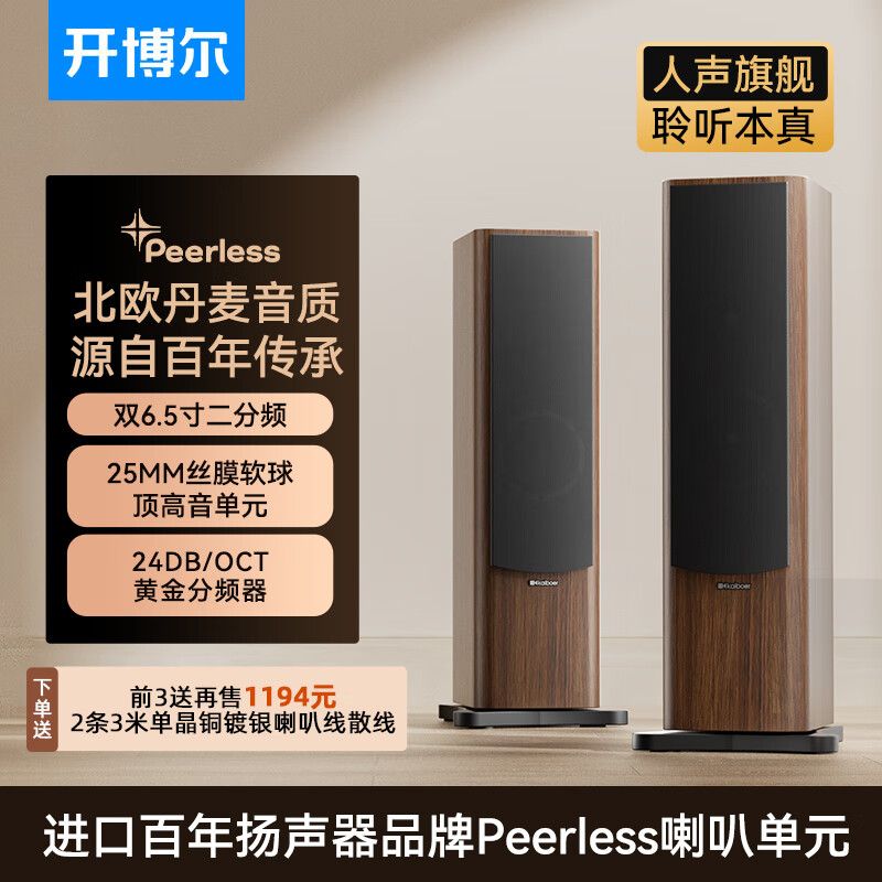开博尔发烧家庭影院电视客厅落地前置主音箱家用HIFI音响高保真无源立体声专业大功率 一对装 SP-k9音箱+AMP-K9功放