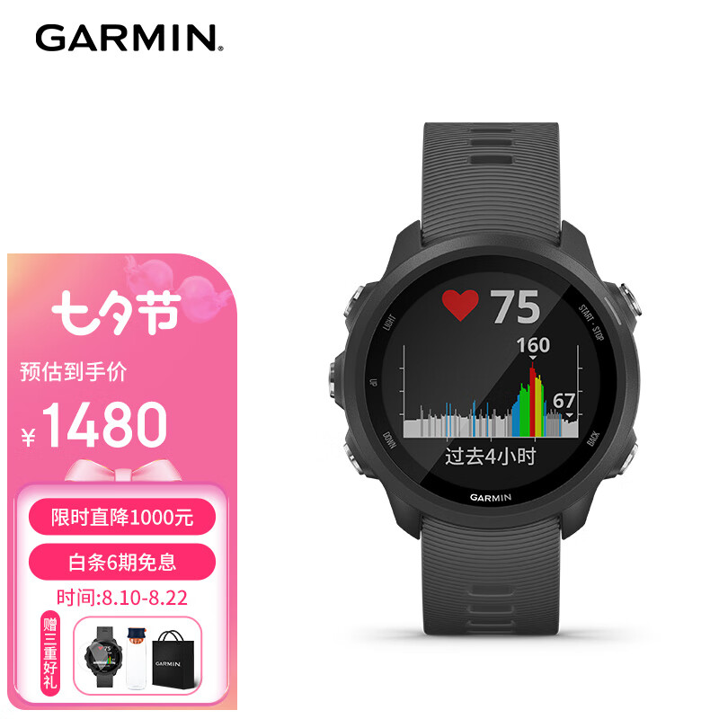 佳明GARMINForerunner245神秘灰 户外定位智能跑步骑行血氧多功能运动手表
