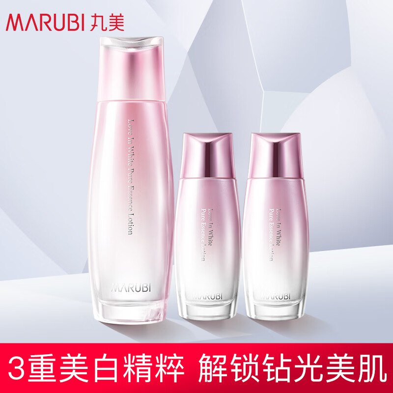 丸美套装 美白祛斑 白色之恋纯白露(120ml+60ml*2)亮肤改善暗沉